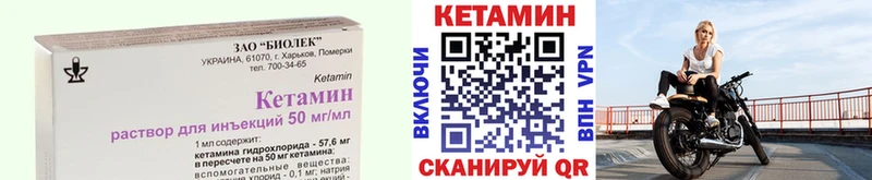КЕТАМИН ketamine  Железногорск-Илимский 